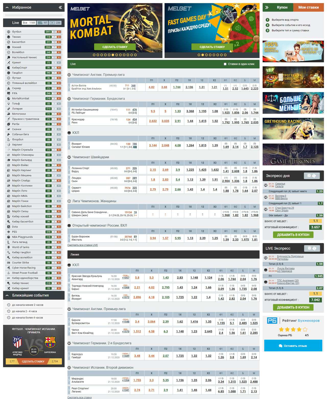 Melbet Login get access to your account